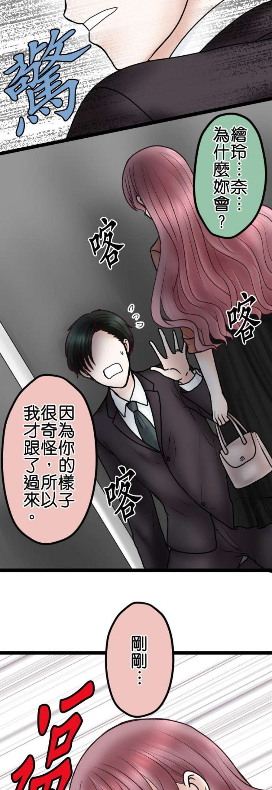 制裁背叛的铁锤64话 真是地狱…