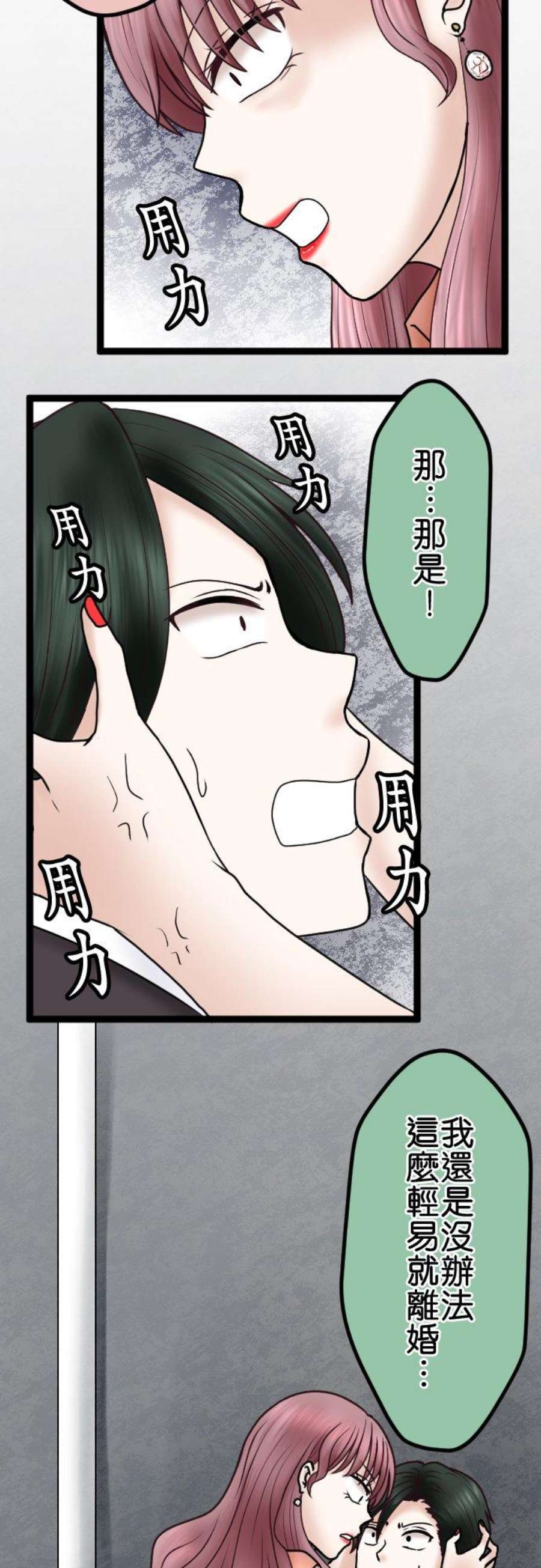制裁背叛的铁锤64话 真是地狱…