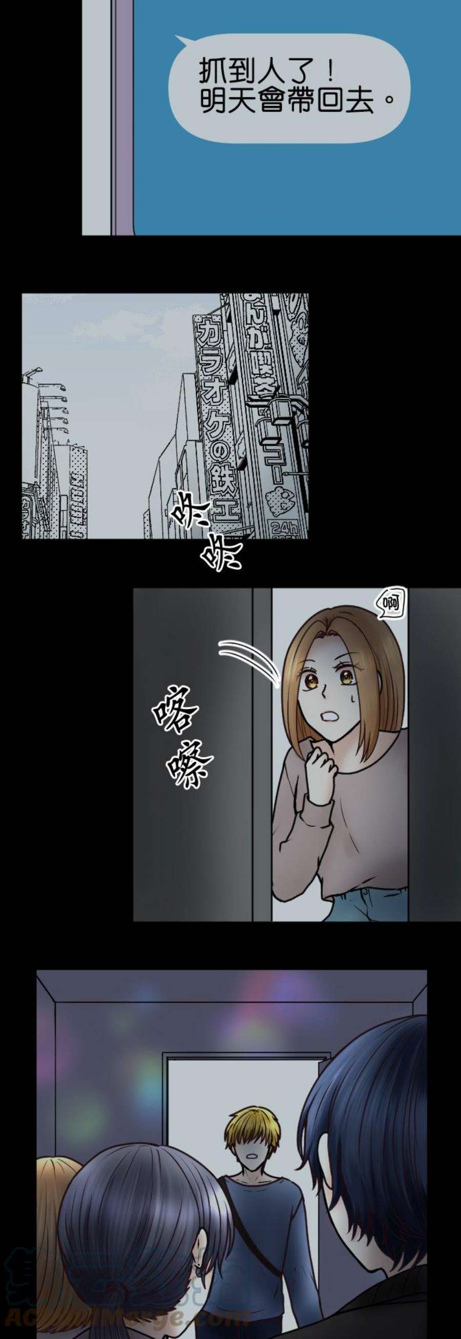 制裁背叛的铁锤65话 被发现了
