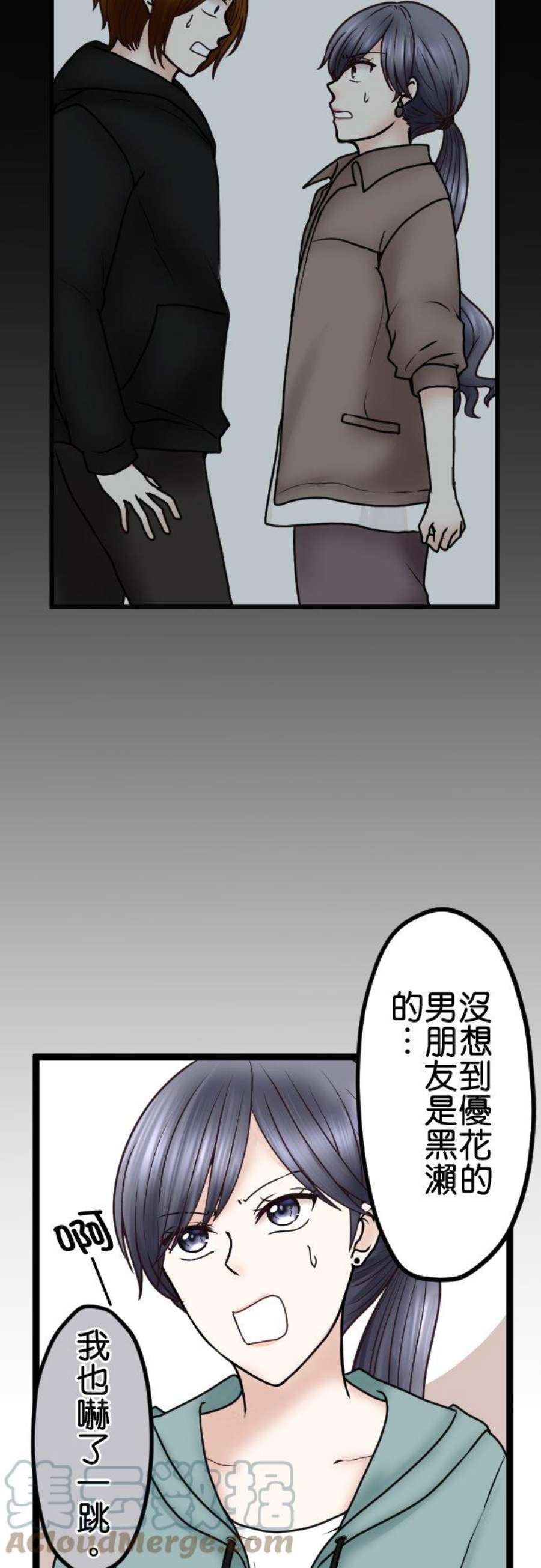 制裁背叛的铁锤65话 被发现了