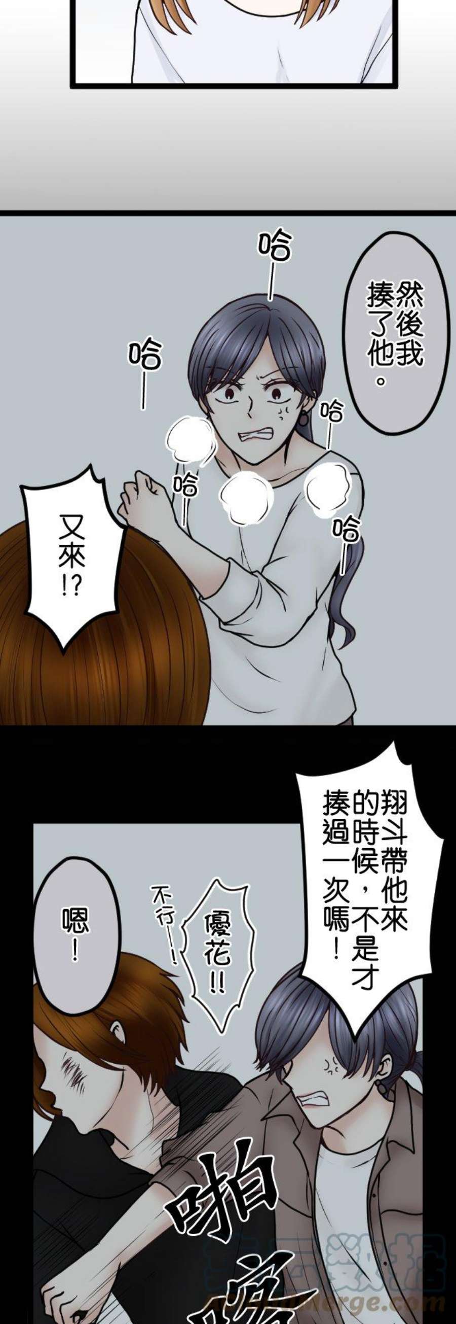 制裁背叛的铁锤65话 被发现了