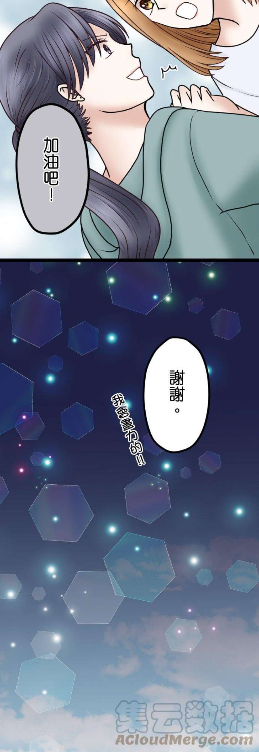 制裁背叛的铁锤65话 被发现了