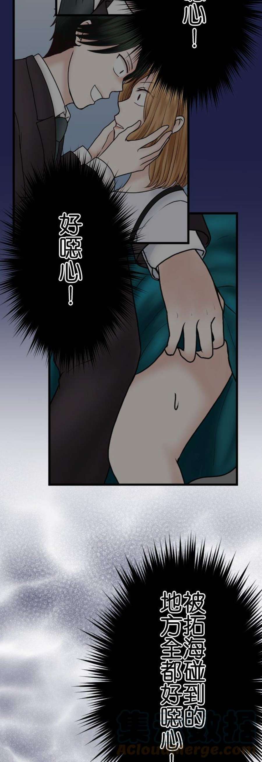 制裁背叛的铁锤65话 被发现了