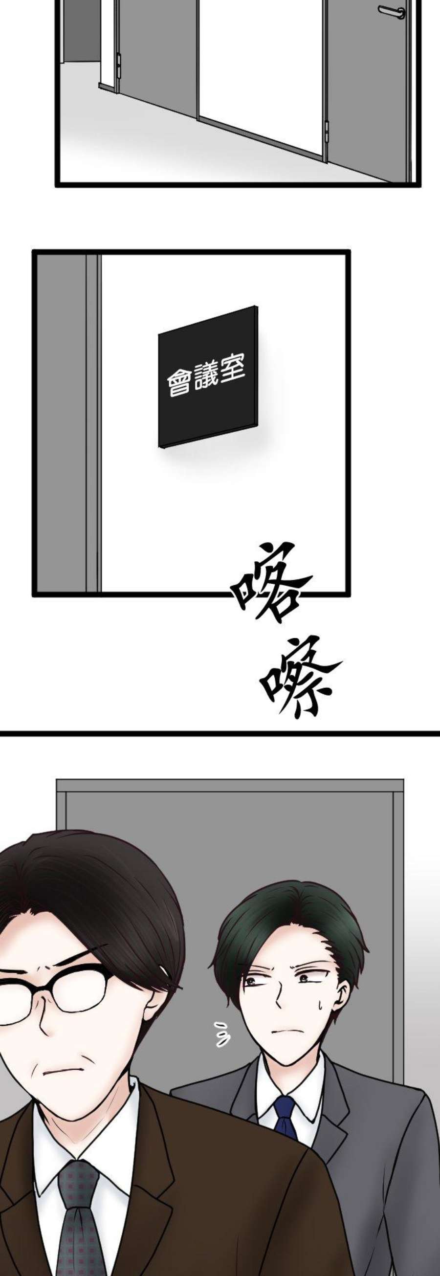 制裁背叛的铁锤65话 被发现了