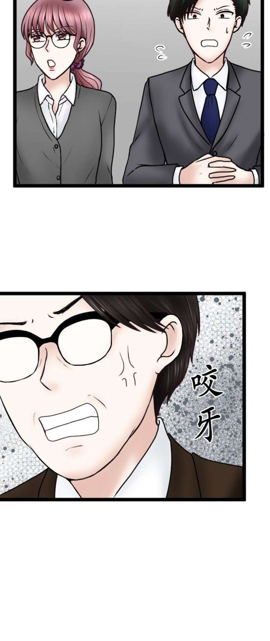 制裁背叛的铁锤65话 被发现了