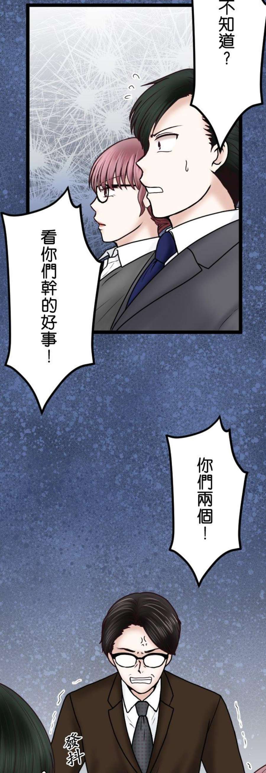 制裁背叛的铁锤65话 被发现了