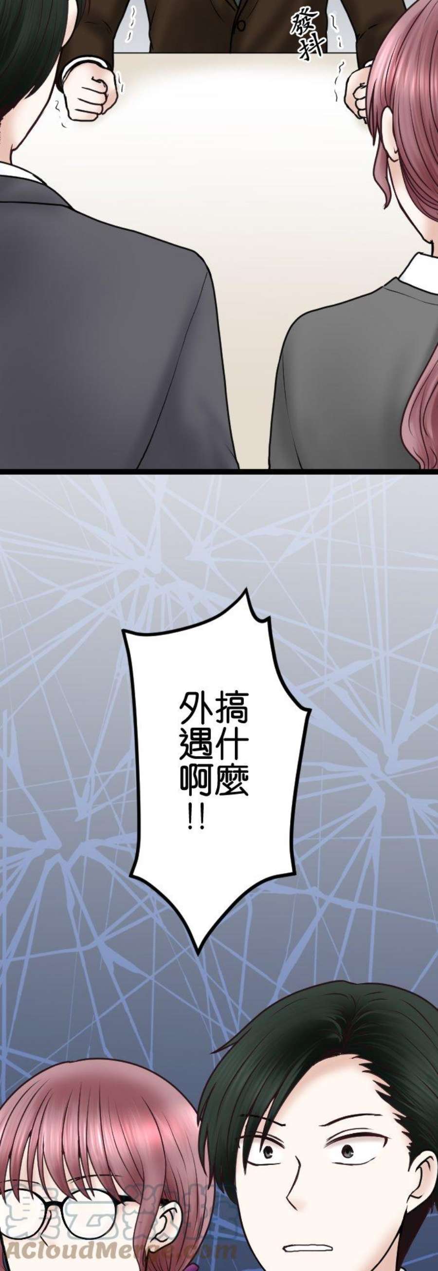 制裁背叛的铁锤65话 被发现了