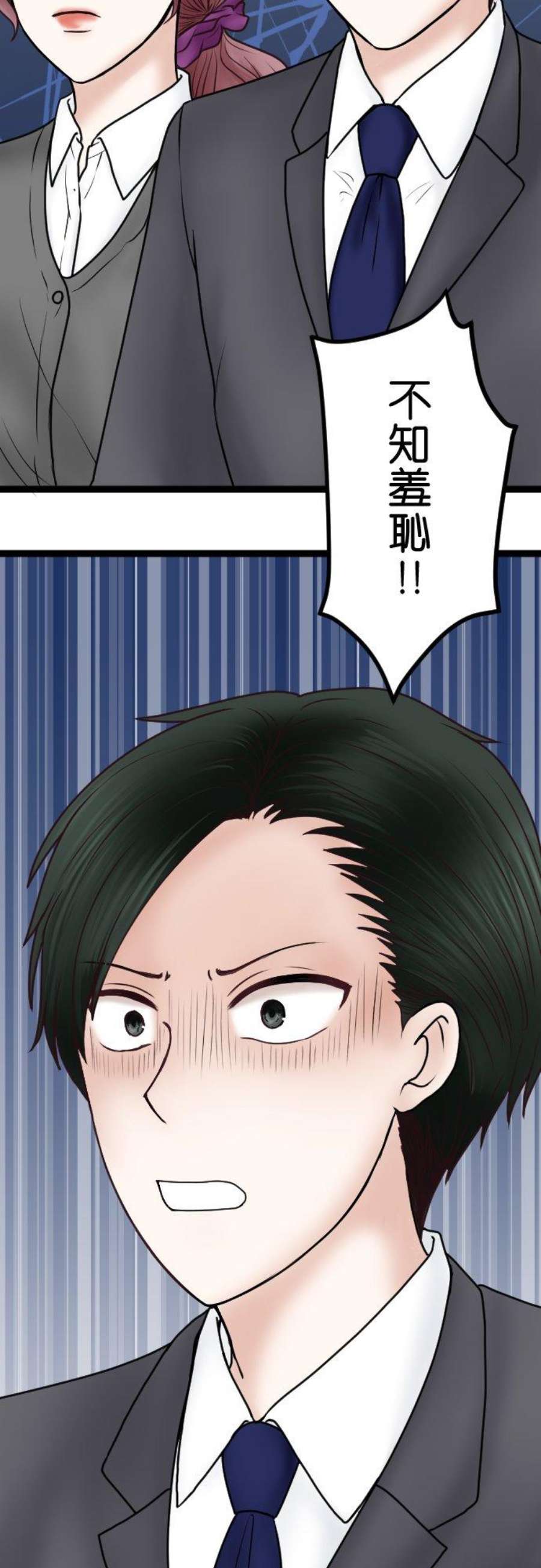 制裁背叛的铁锤65话 被发现了