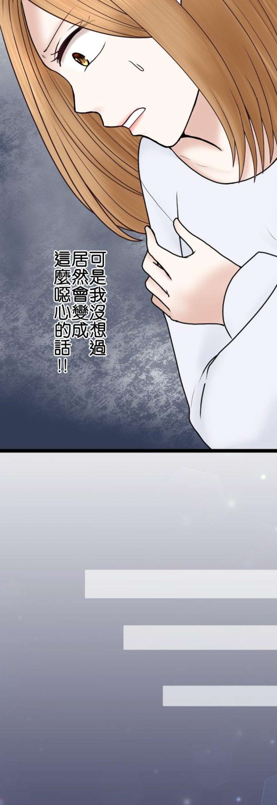 制裁背叛的铁锤65话 被发现了