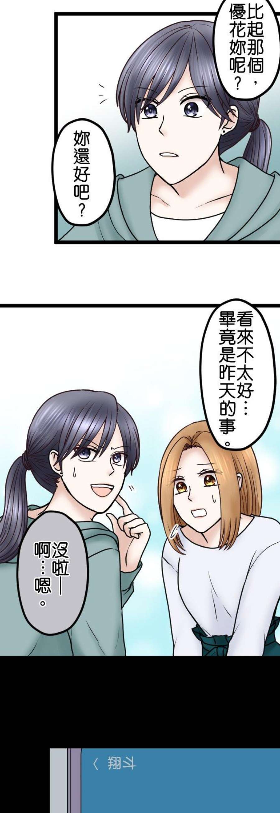 制裁背叛的铁锤65话 被发现了