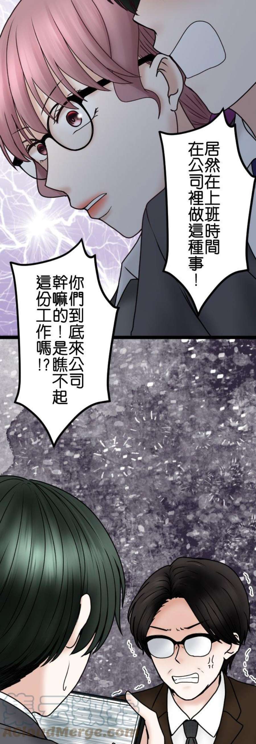 制裁背叛的铁锤66话 告发