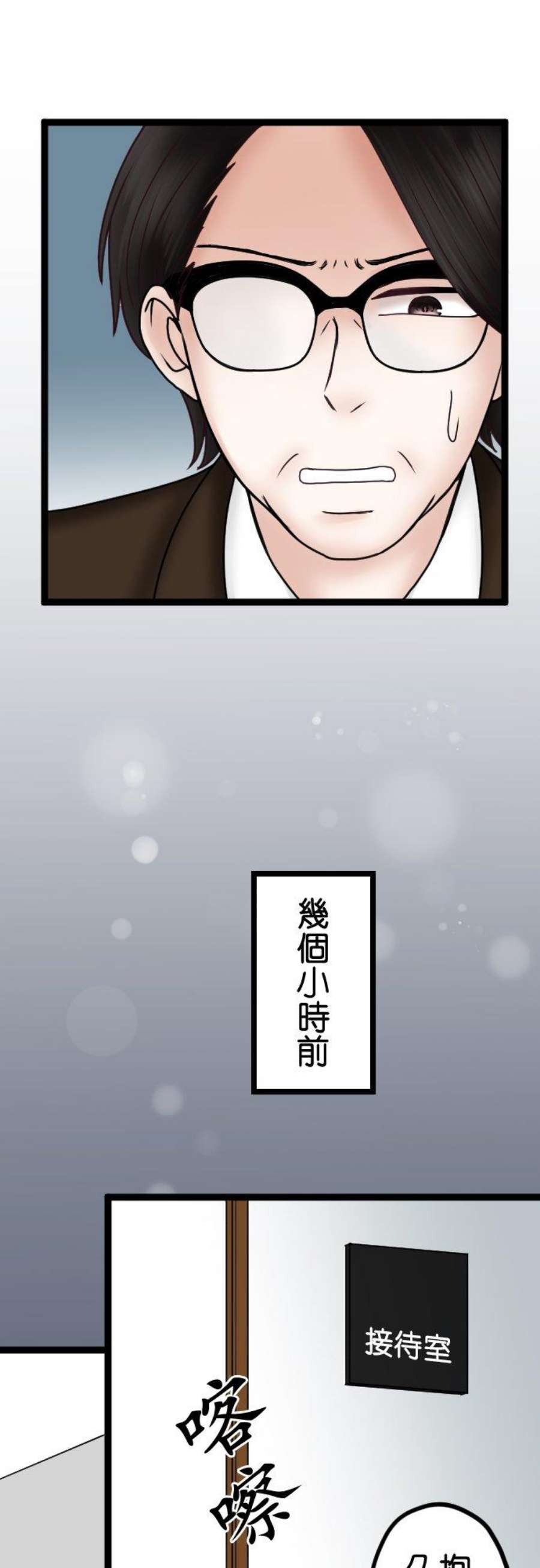 制裁背叛的铁锤66话 告发