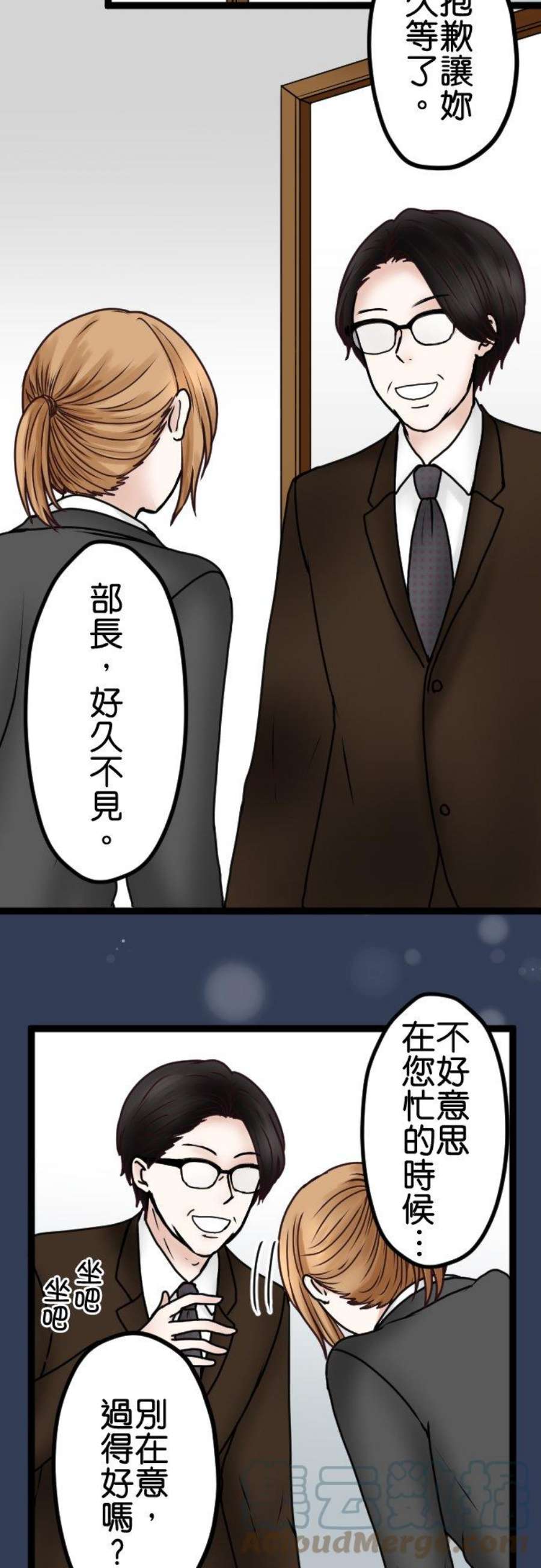 制裁背叛的铁锤66话 告发
