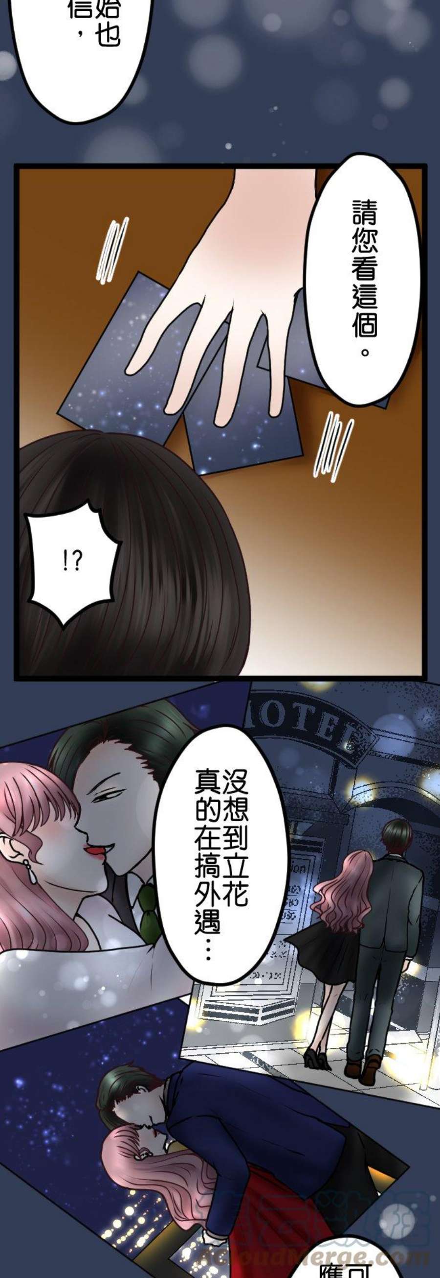 制裁背叛的铁锤66话 告发