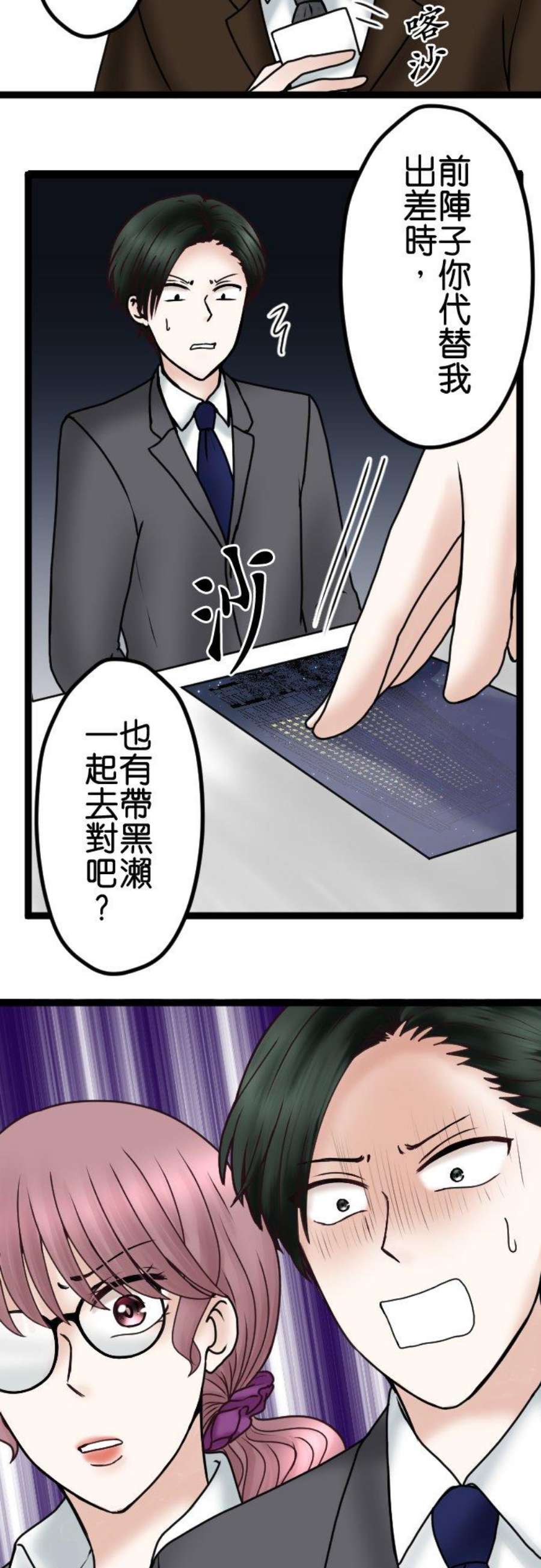 制裁背叛的铁锤66话 告发