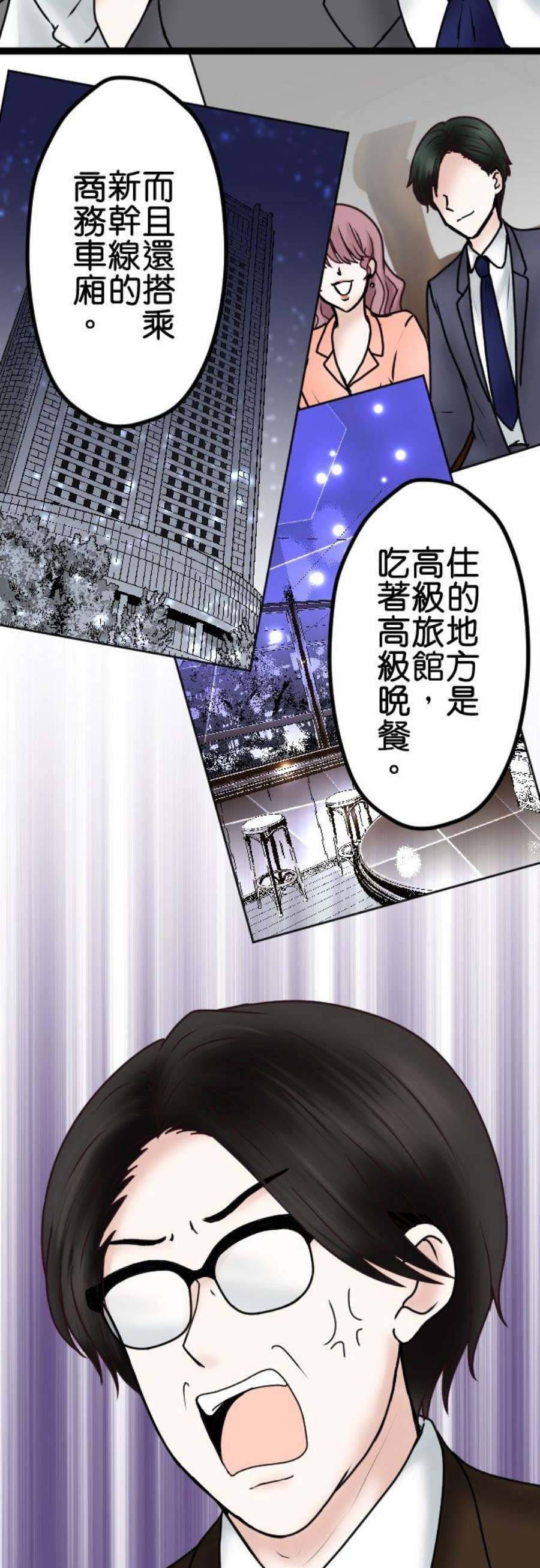 制裁背叛的铁锤66话 告发