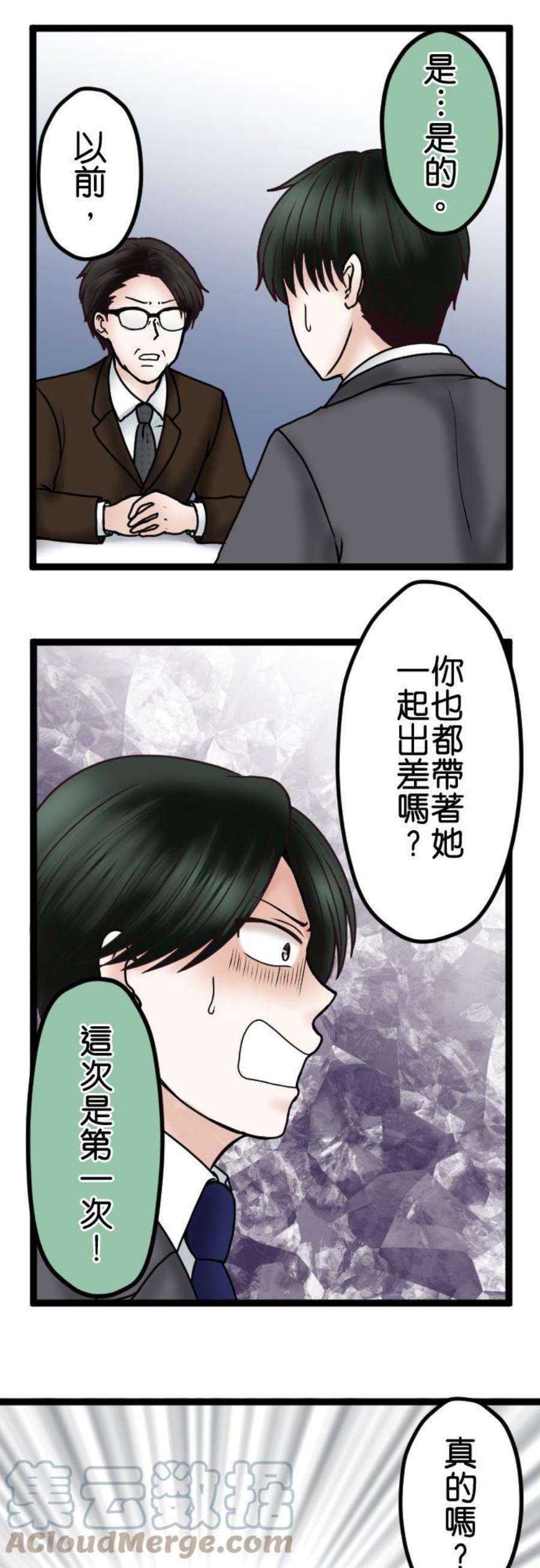 制裁背叛的铁锤66话 告发