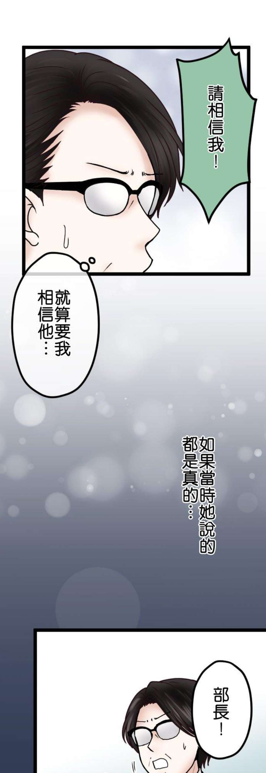 制裁背叛的铁锤66话 告发