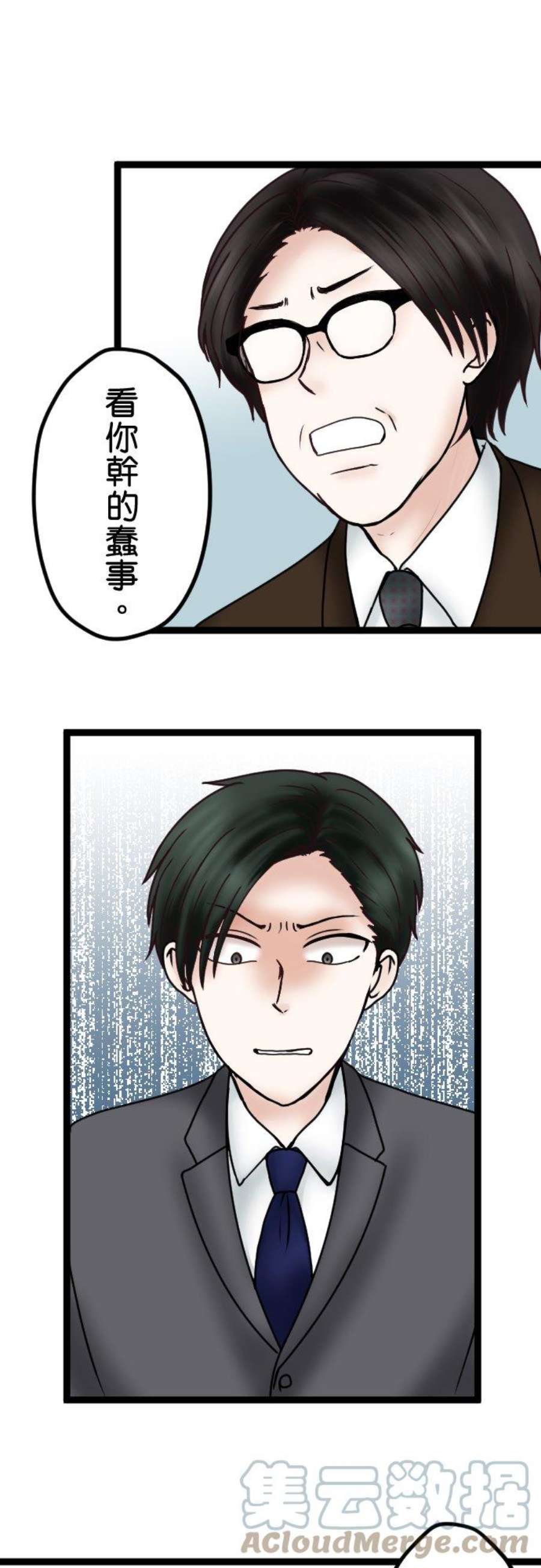 制裁背叛的铁锤66话 告发