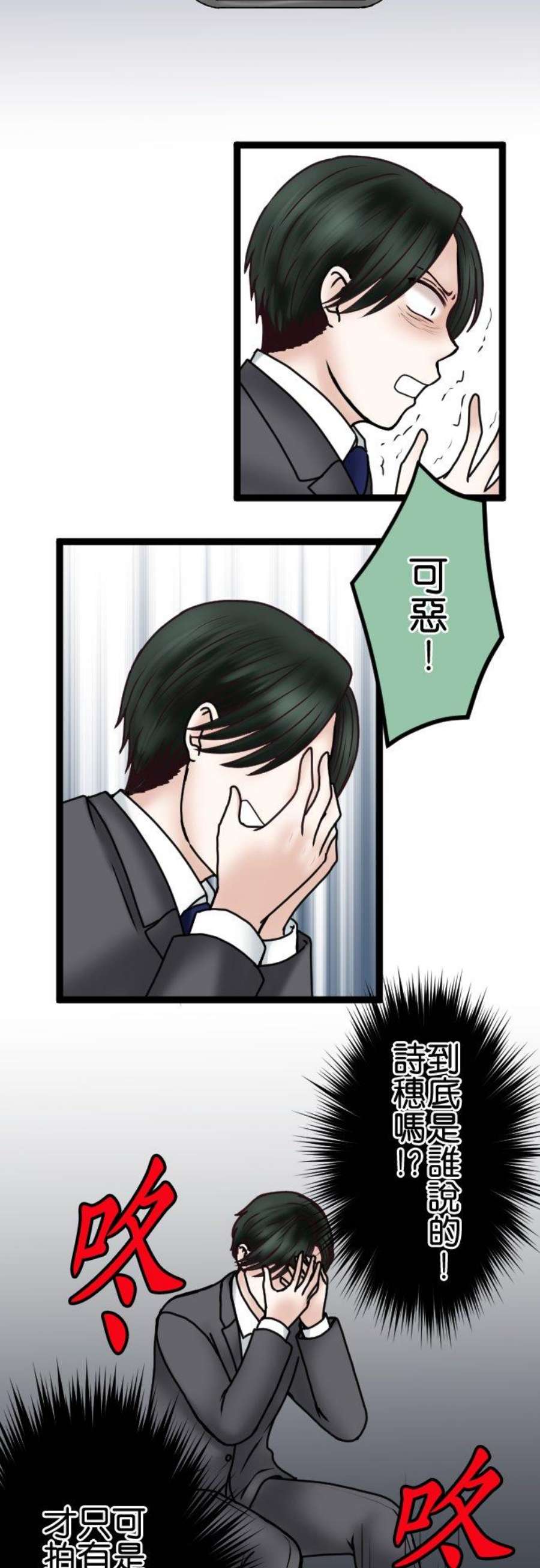 制裁背叛的铁锤66话 告发