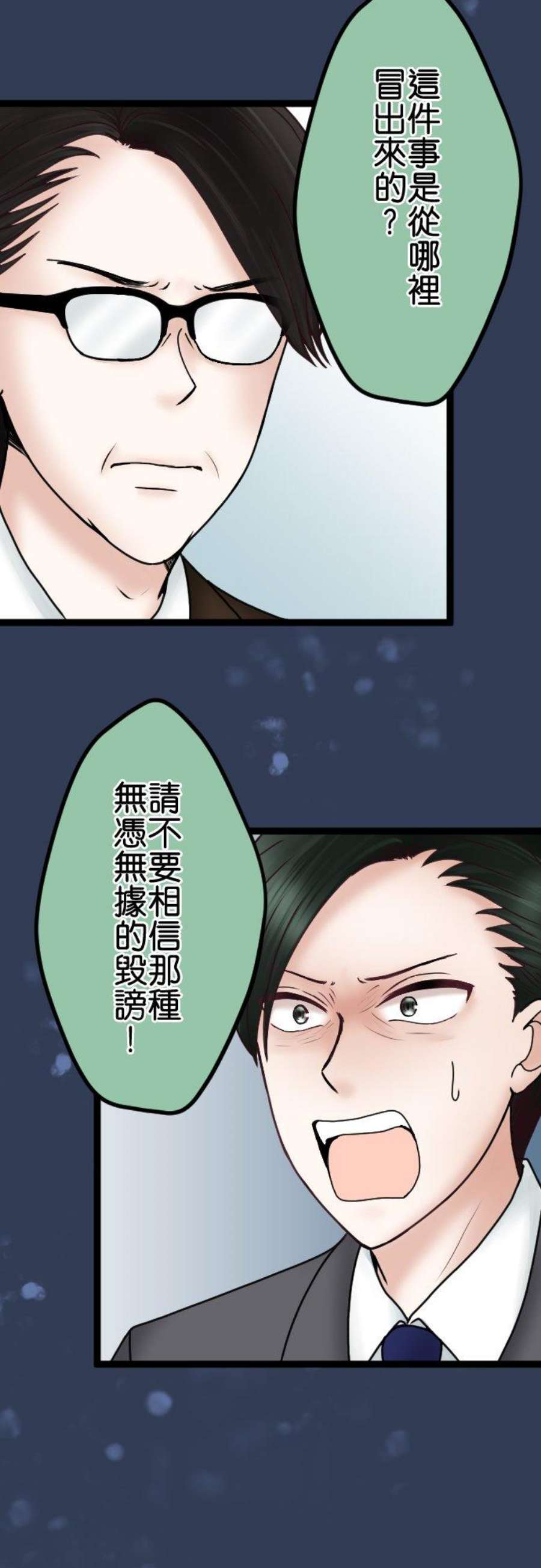 制裁背叛的铁锤66话 告发