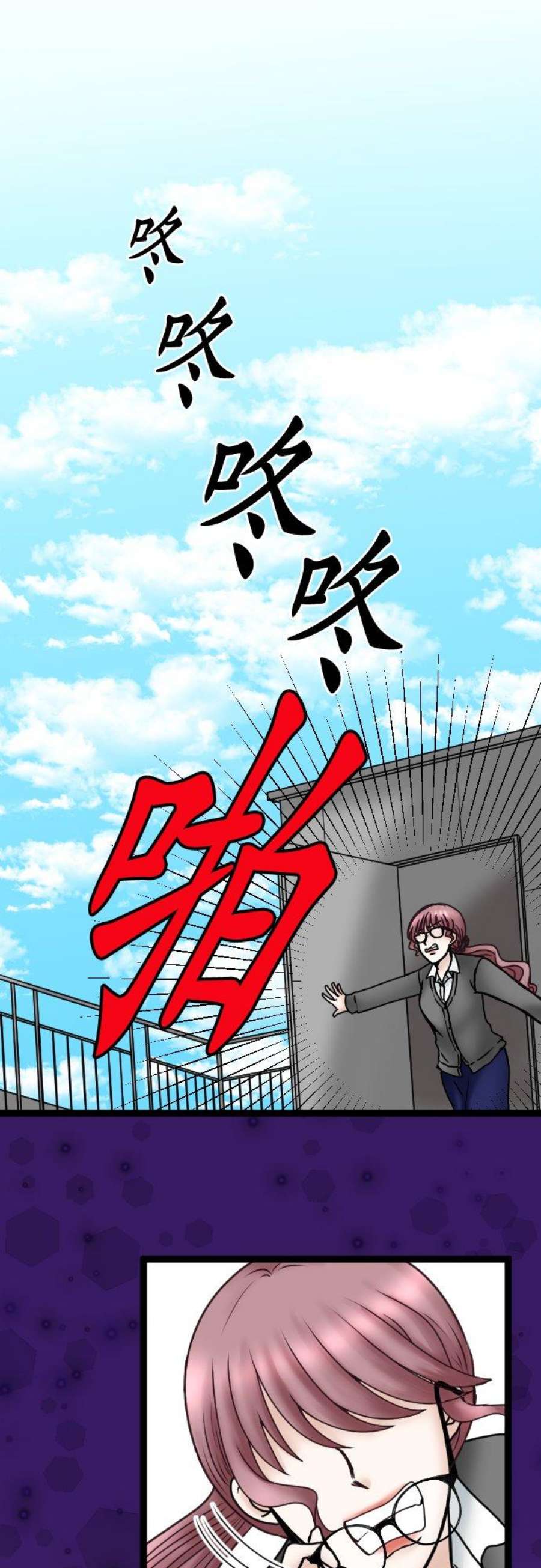 制裁背叛的铁锤66话 告发