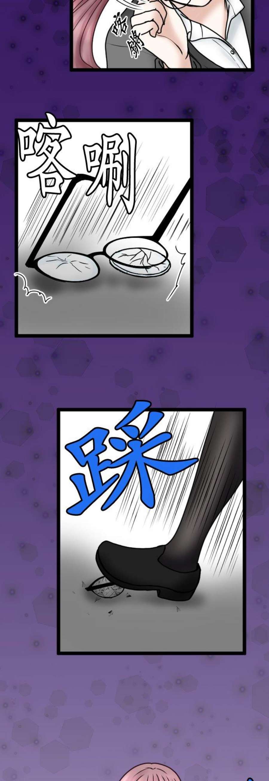 制裁背叛的铁锤66话 告发