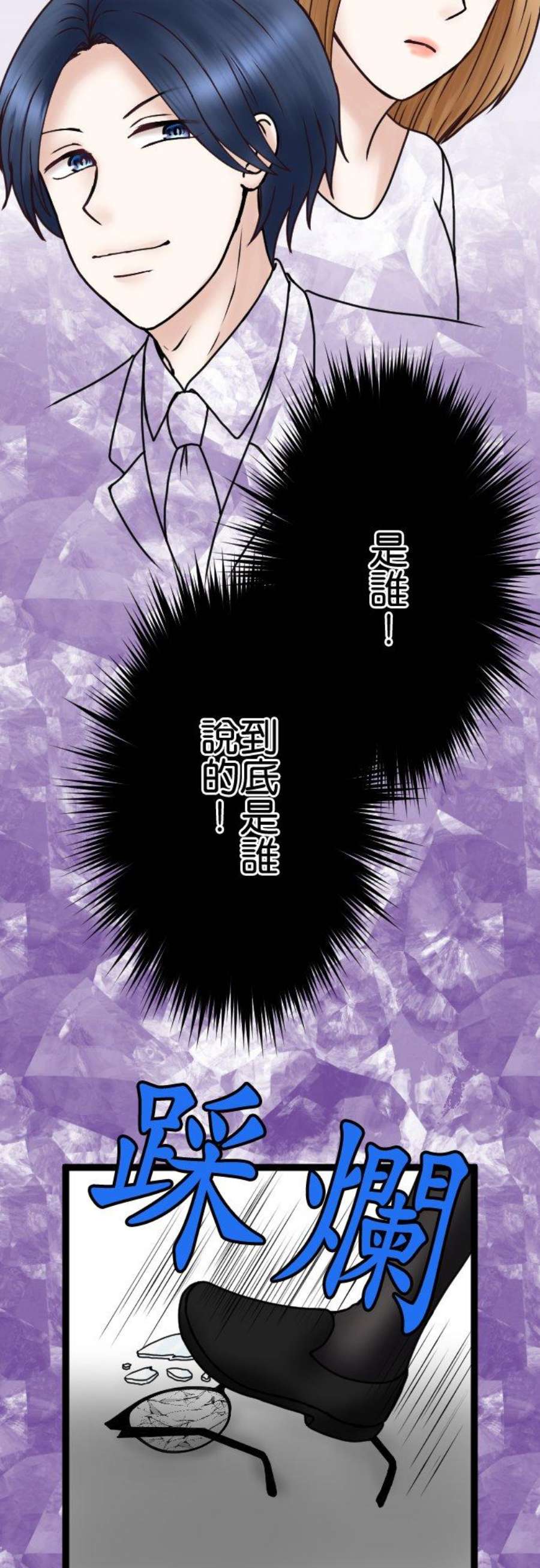 制裁背叛的铁锤66话 告发