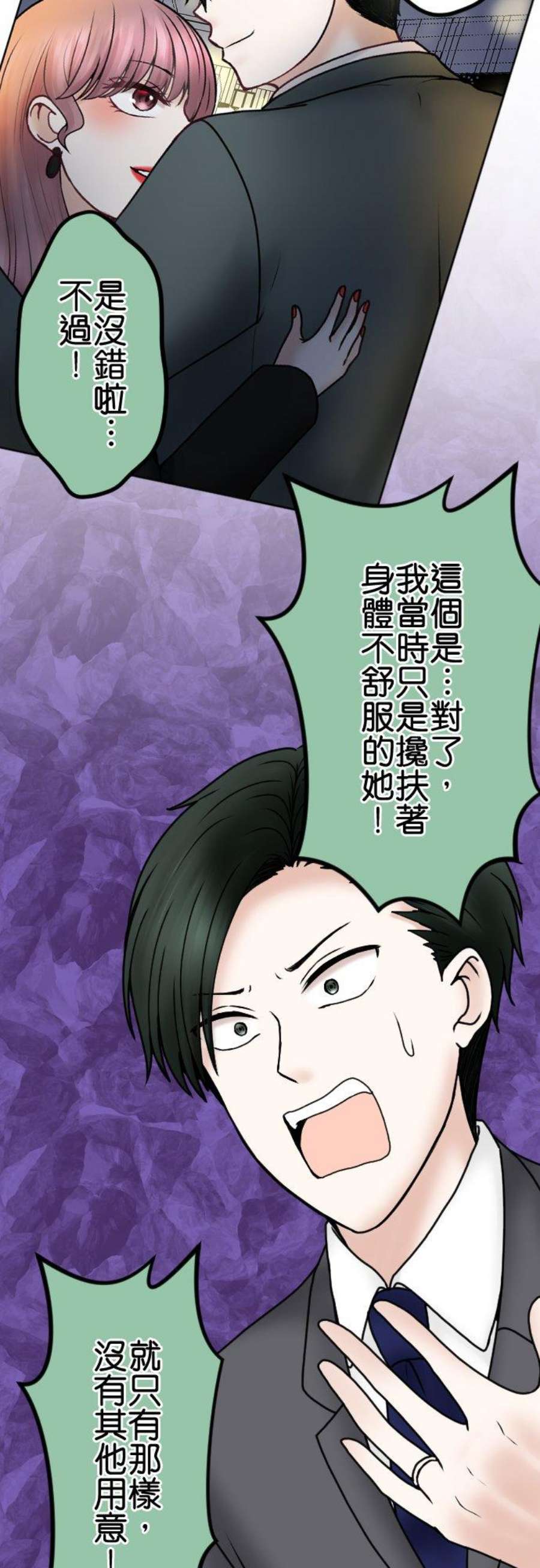 制裁背叛的铁锤66话 告发