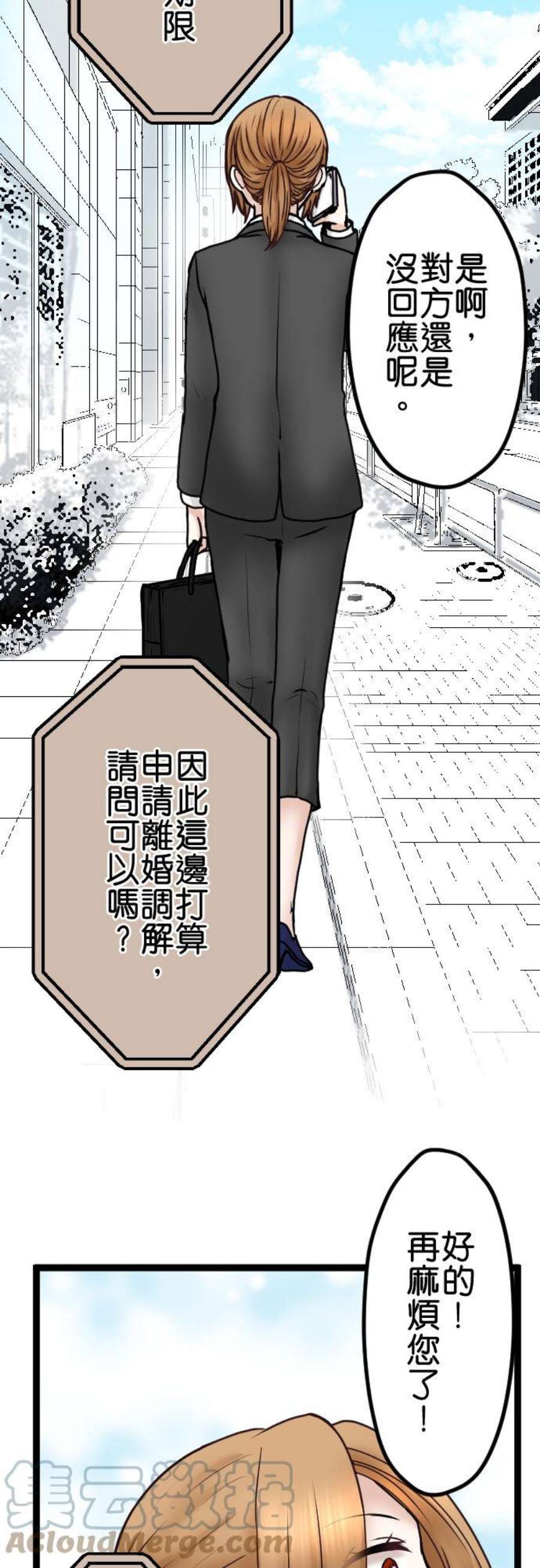制裁背叛的铁锤67话 还没结束