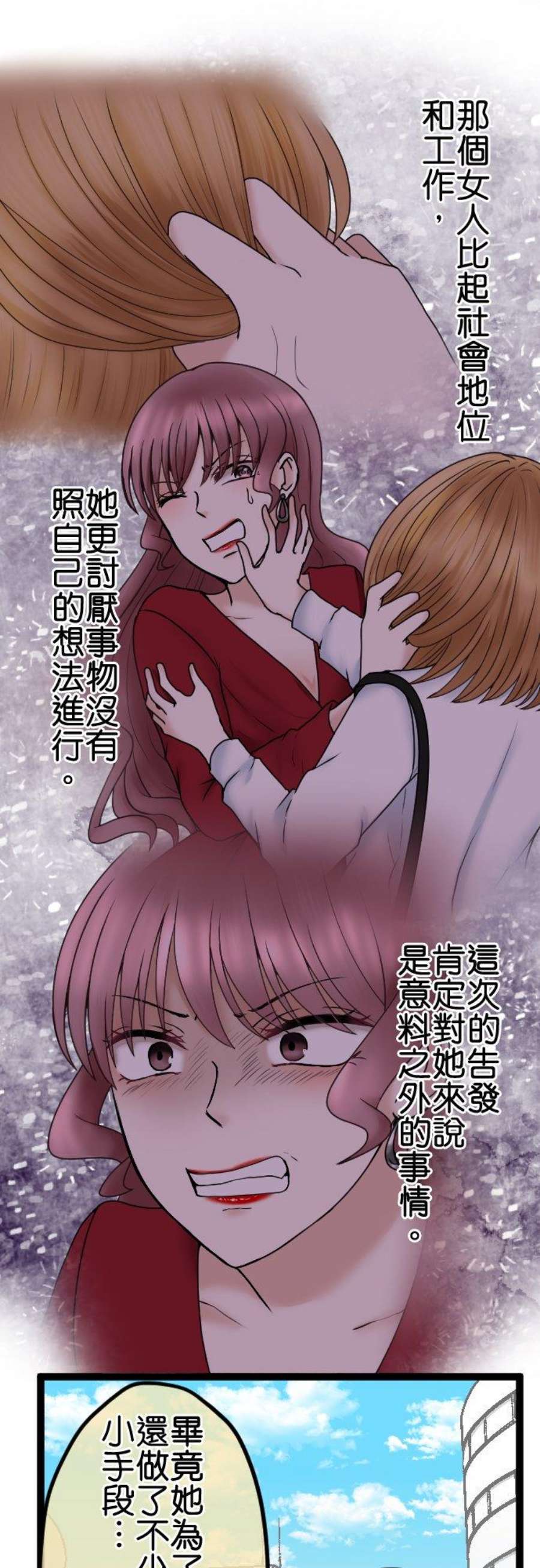 制裁背叛的铁锤67话 还没结束