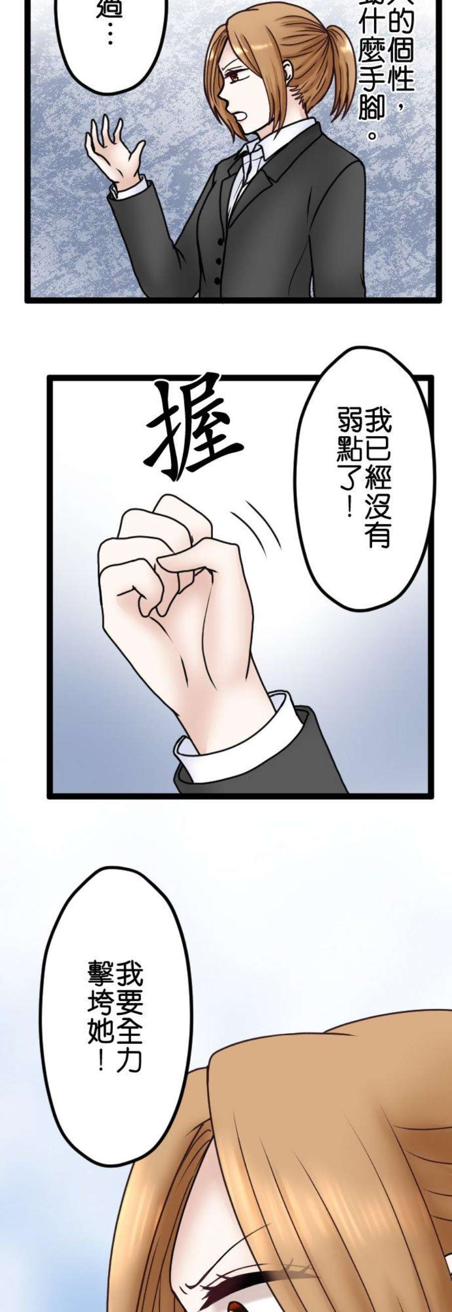 制裁背叛的铁锤67话 还没结束