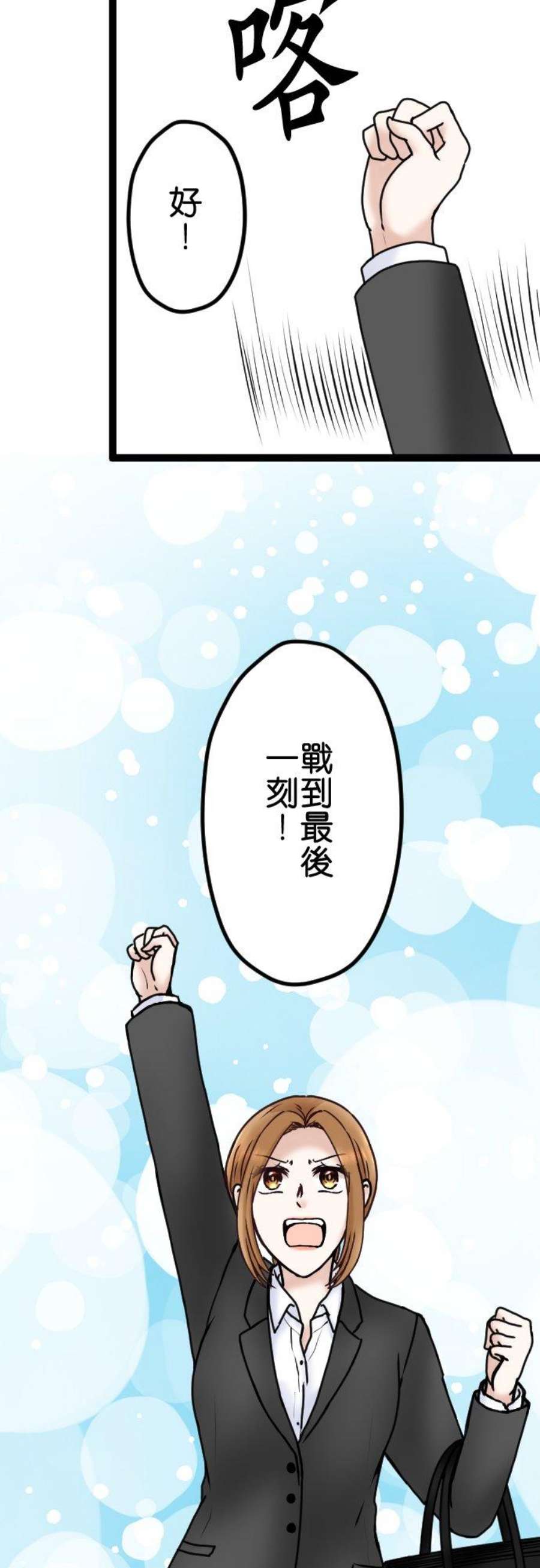 制裁背叛的铁锤67话 还没结束