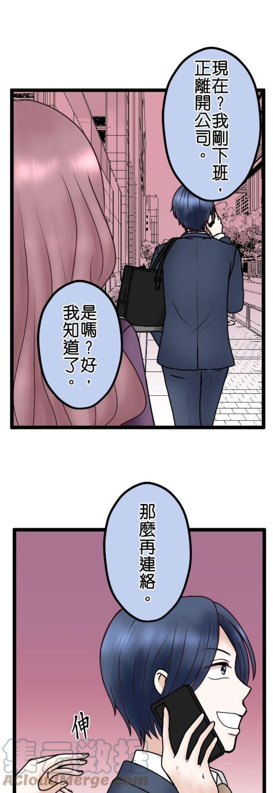 制裁背叛的铁锤67话 还没结束