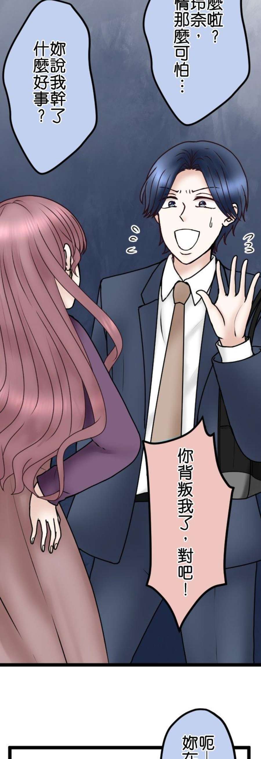 制裁背叛的铁锤67话 还没结束