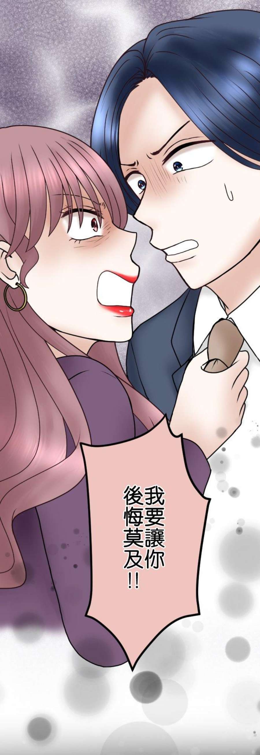 制裁背叛的铁锤67话 还没结束