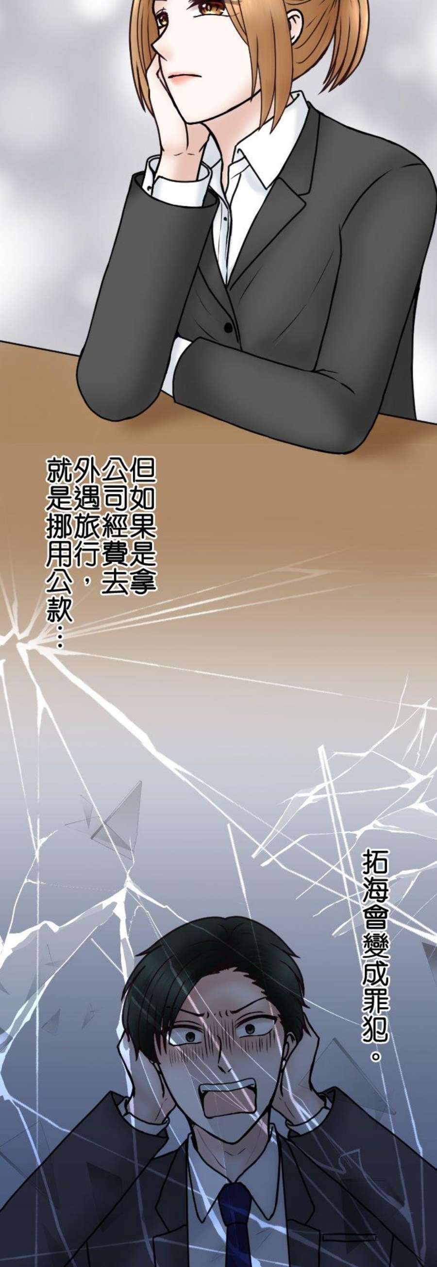 制裁背叛的铁锤67话 还没结束