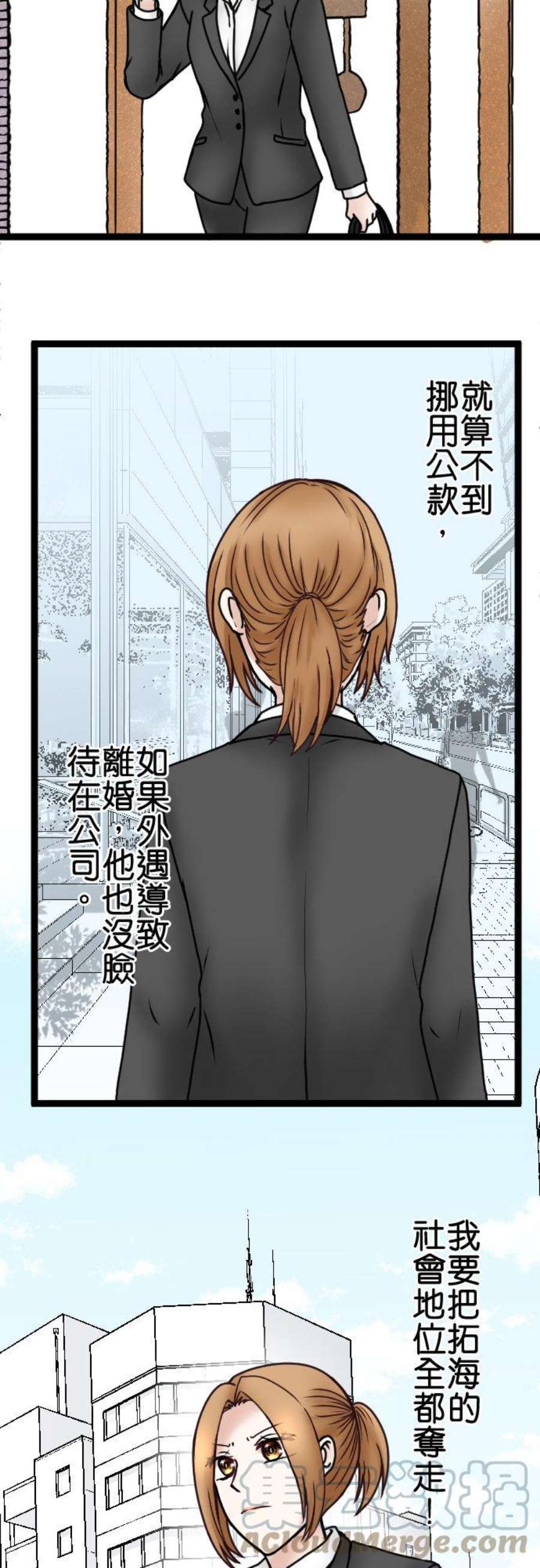 制裁背叛的铁锤67话 还没结束
