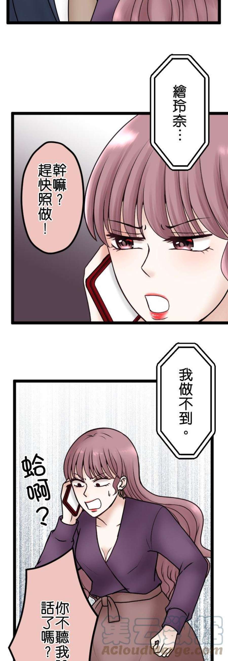 制裁背叛的铁锤68话 孤立无援
