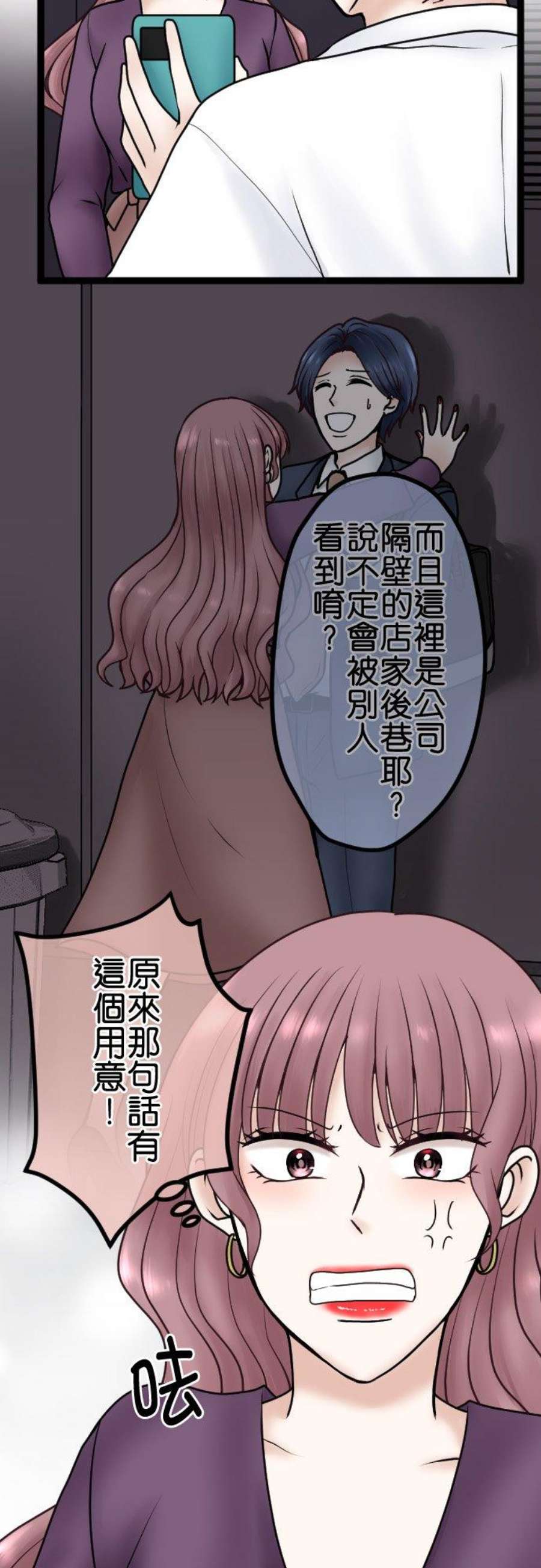 制裁背叛的铁锤68话 孤立无援