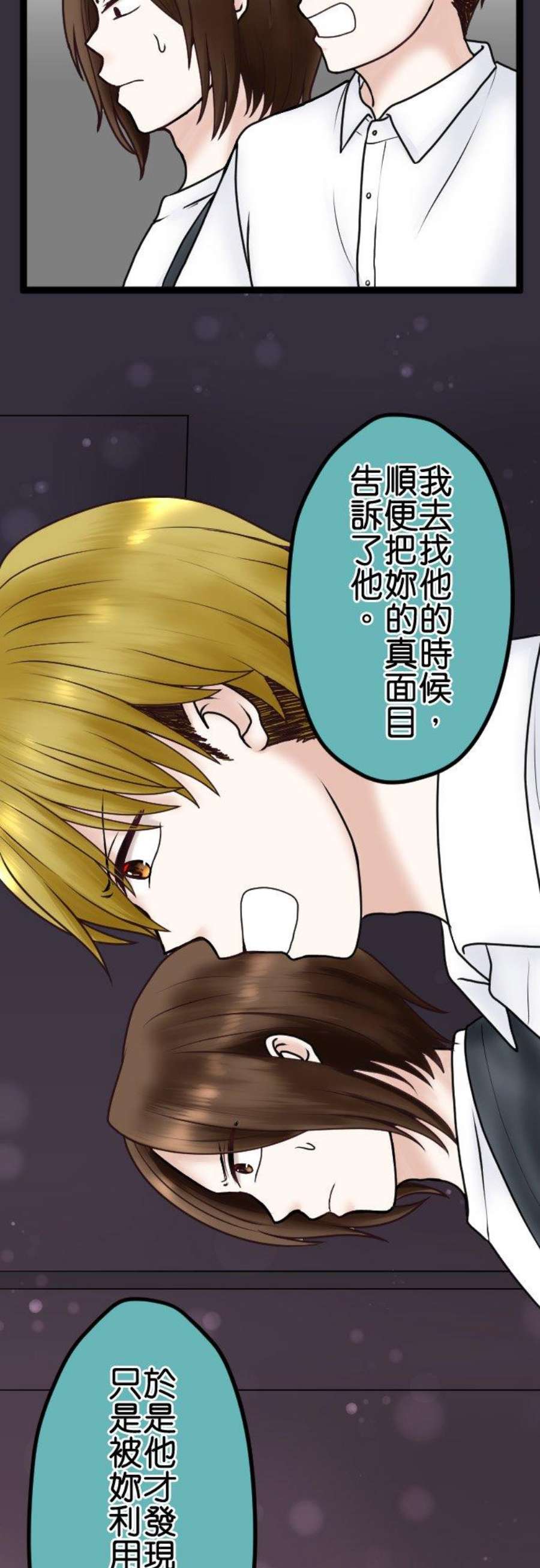 制裁背叛的铁锤68话 孤立无援