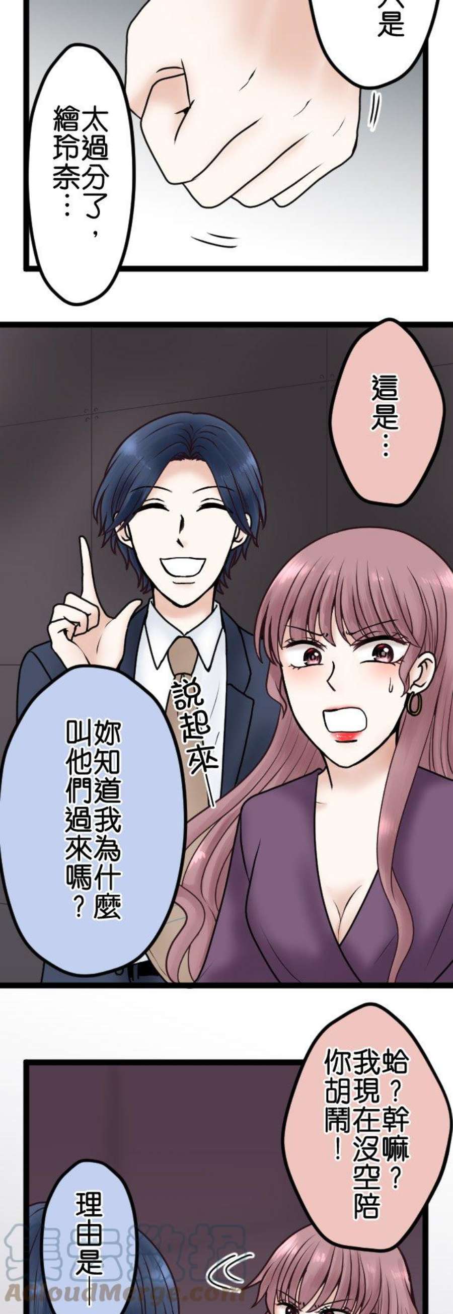 制裁背叛的铁锤68话 孤立无援