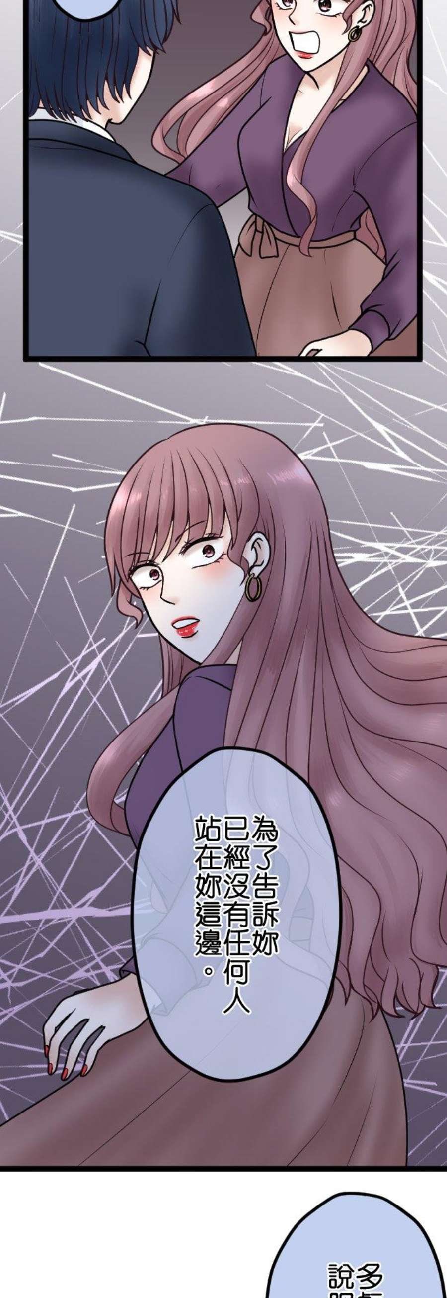制裁背叛的铁锤68话 孤立无援