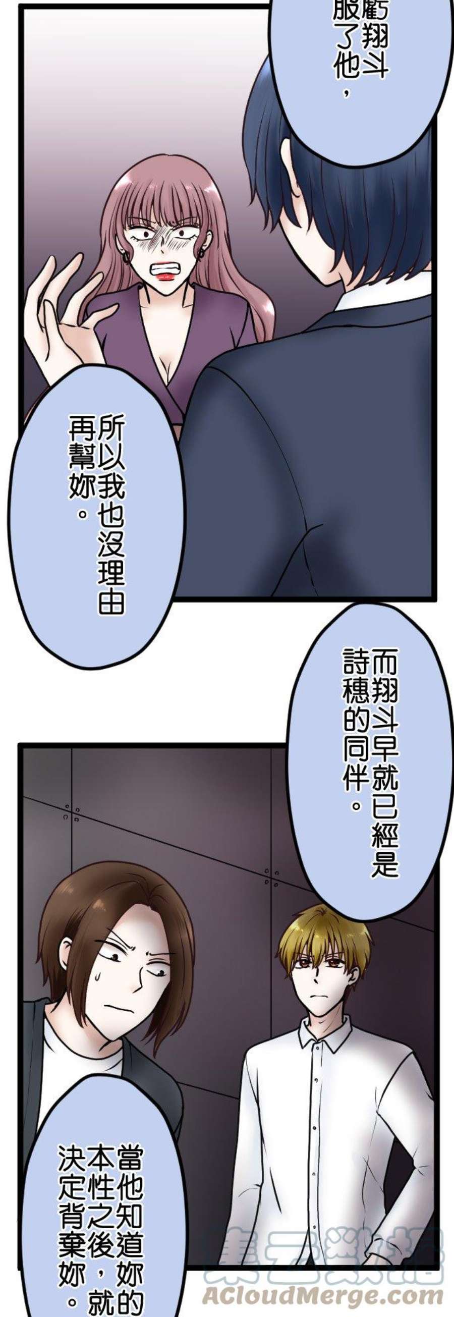 制裁背叛的铁锤68话 孤立无援