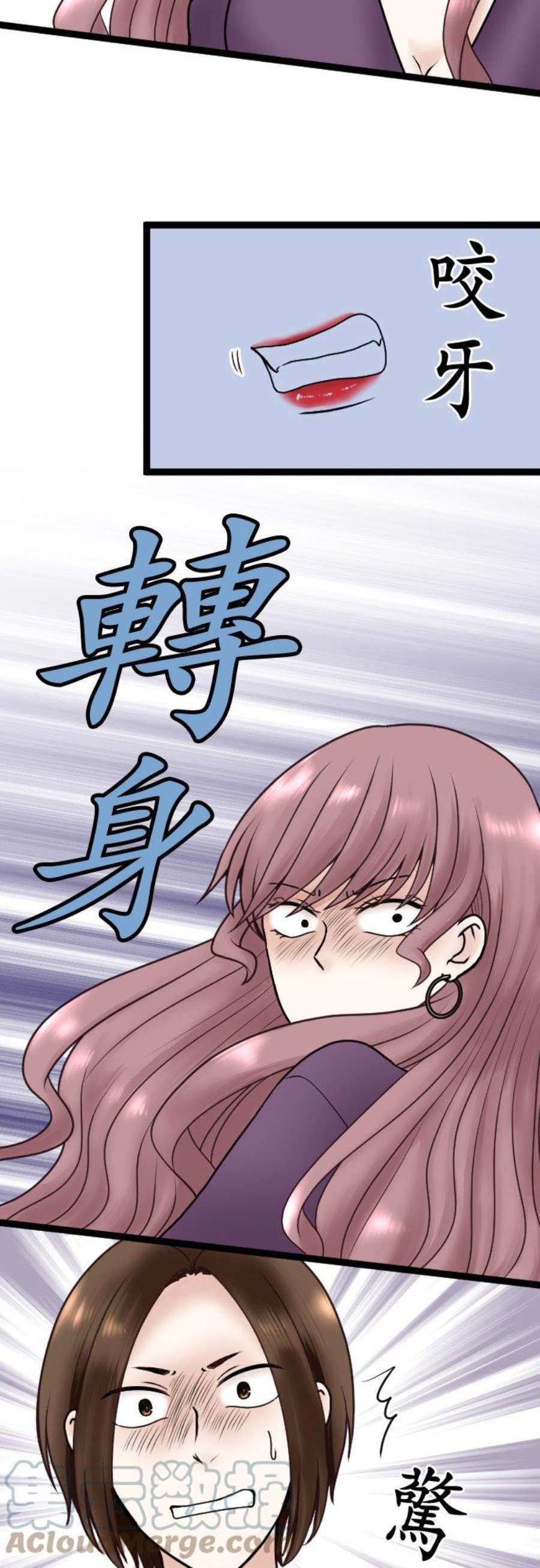 制裁背叛的铁锤68话 孤立无援