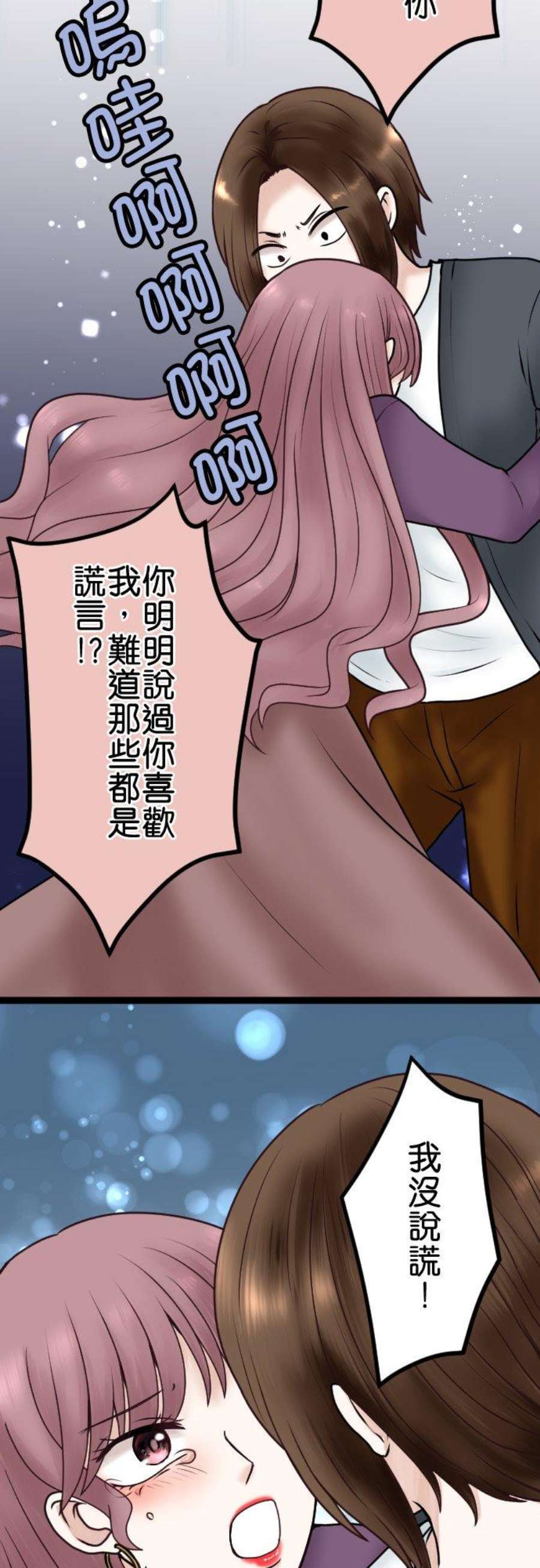 制裁背叛的铁锤68话 孤立无援