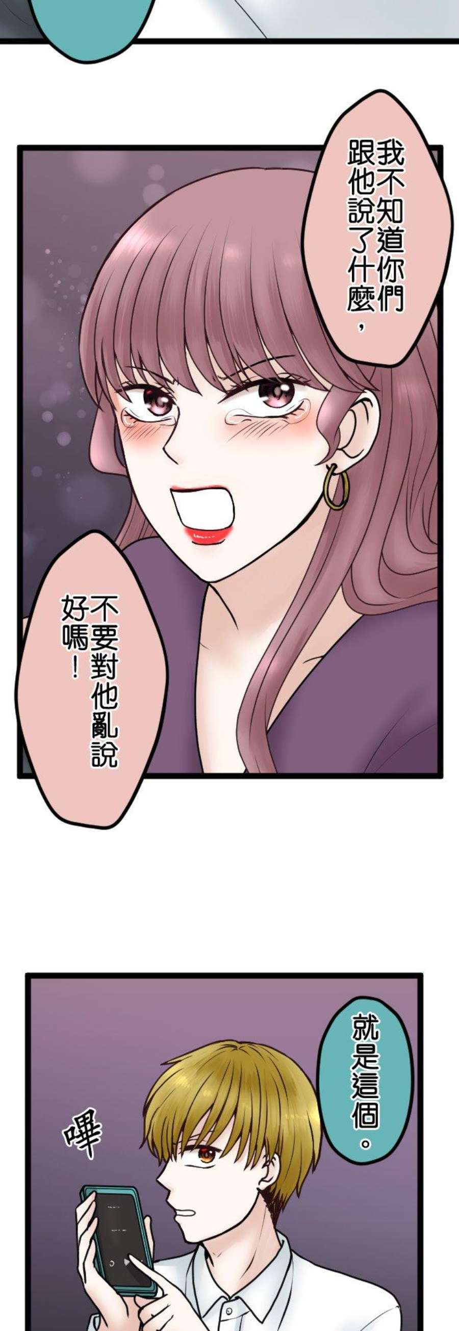 制裁背叛的铁锤68话 孤立无援