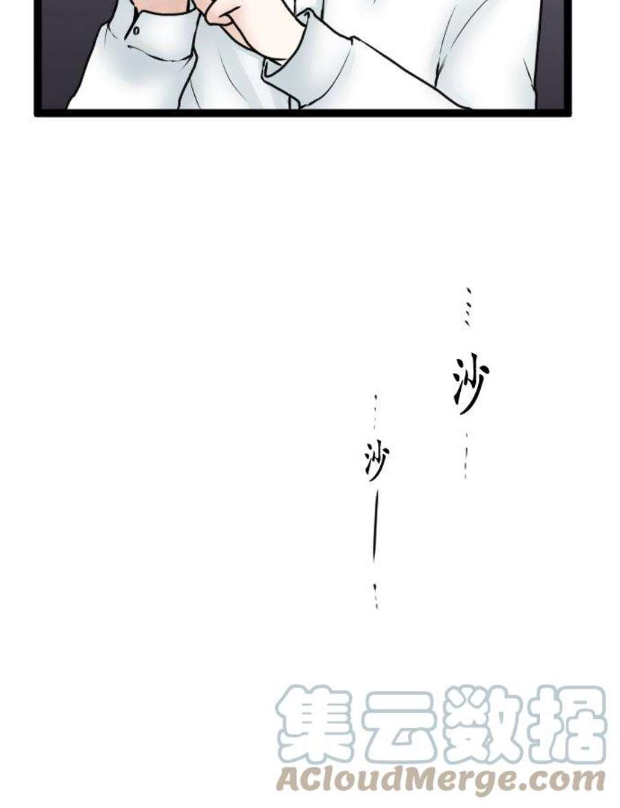 制裁背叛的铁锤68话 孤立无援