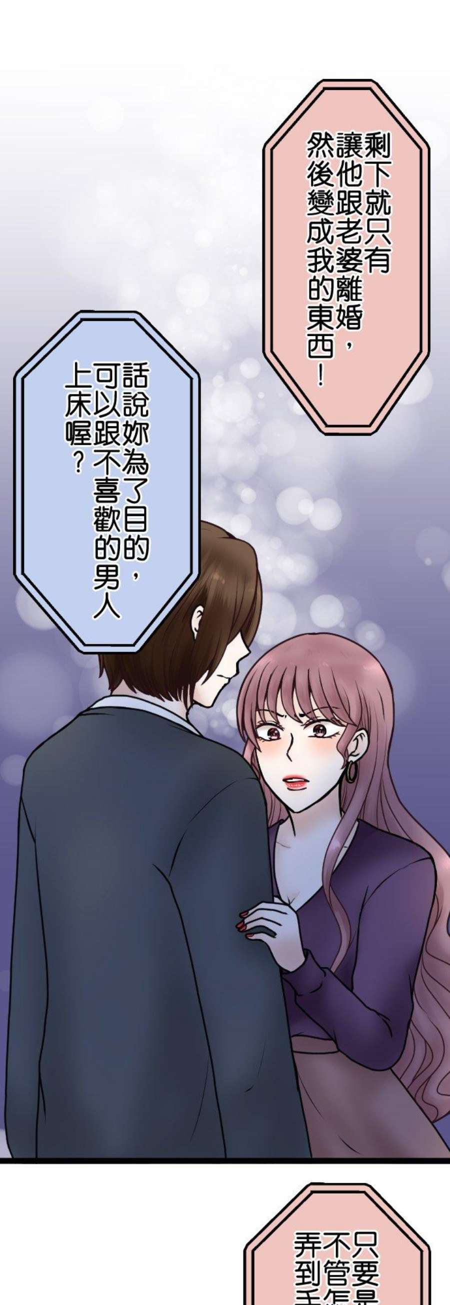 制裁背叛的铁锤68话 孤立无援