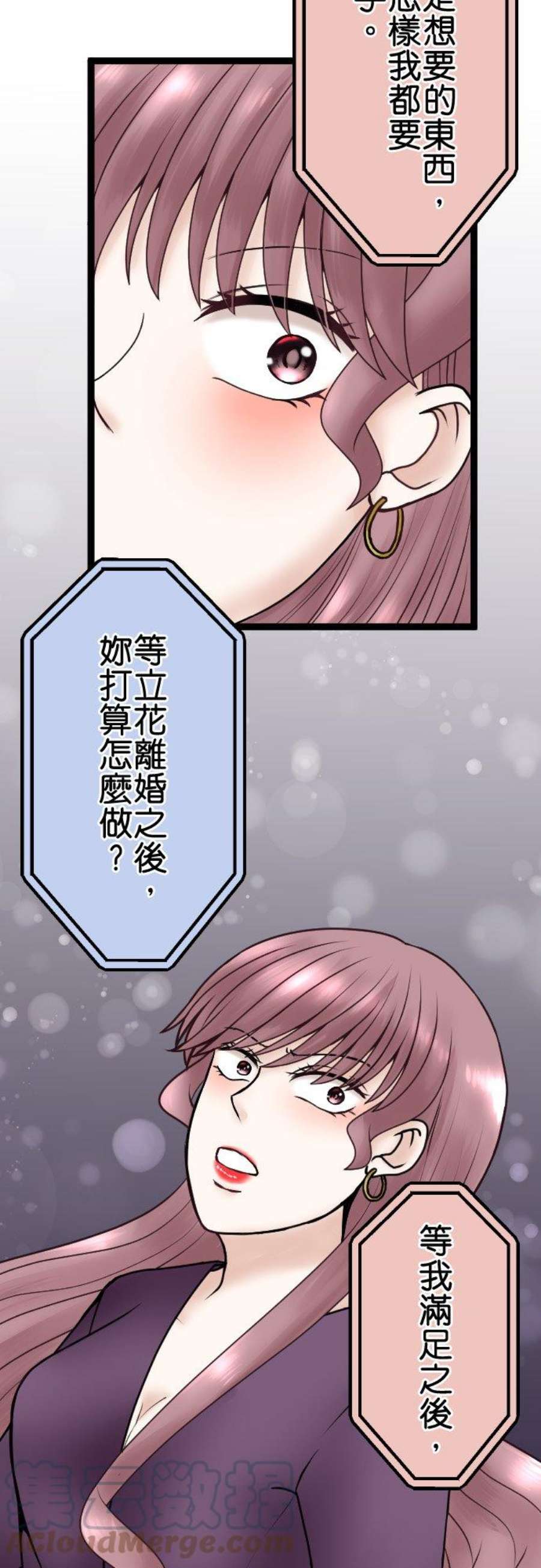 制裁背叛的铁锤68话 孤立无援